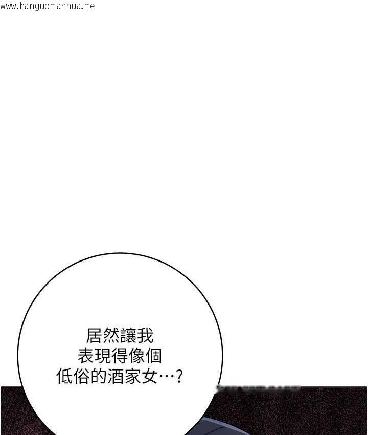 韩国漫画边缘人的复仇韩漫_边缘人的复仇-第31话-巨奶间的腥臭味在线免费阅读-韩国漫画-第143张图片