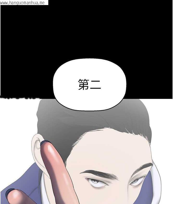 韩国漫画美丽新世界韩漫_美丽新世界-第244话-步步逼近的灾难在线免费阅读-韩国漫画-第55张图片