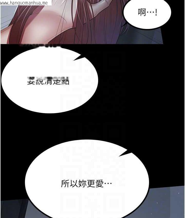 韩国漫画你老婆我收下了韩漫_你老婆我收下了-第36话-电话那头传来的呻吟在线免费阅读-韩国漫画-第57张图片