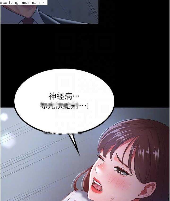 韩国漫画你老婆我收下了韩漫_你老婆我收下了-第36话-电话那头传来的呻吟在线免费阅读-韩国漫画-第86张图片