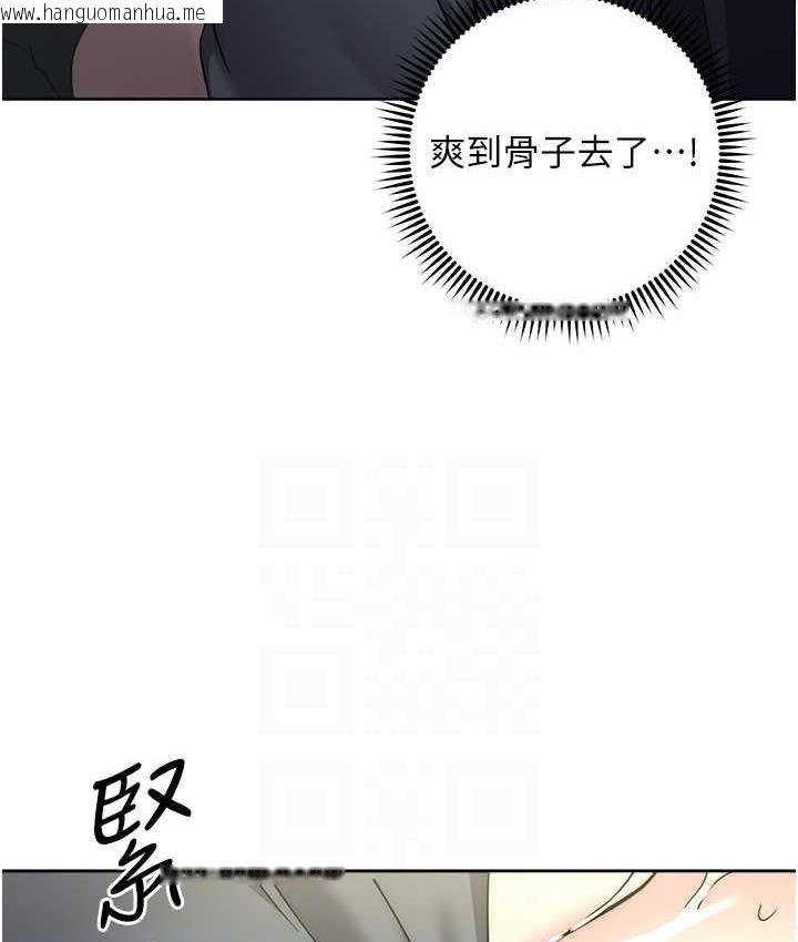 韩国漫画边缘人的复仇韩漫_边缘人的复仇-第31话-巨奶间的腥臭味在线免费阅读-韩国漫画-第70张图片