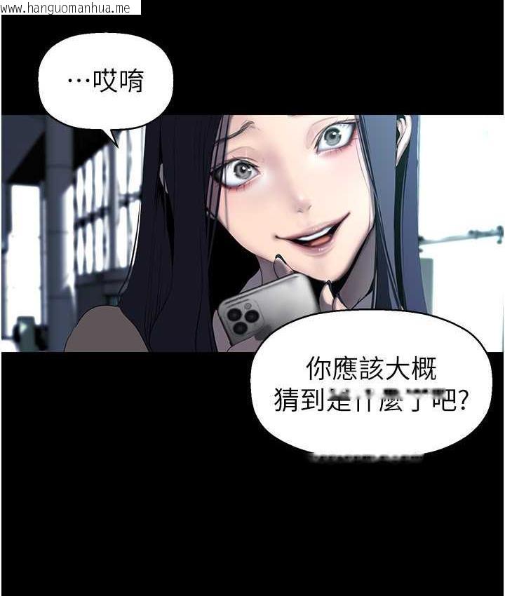 韩国漫画美丽新世界韩漫_美丽新世界-第244话-步步逼近的灾难在线免费阅读-韩国漫画-第25张图片