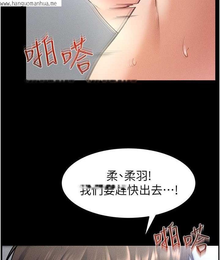 韩国漫画继母与继姐韩漫_继母与继姐-第27话-流出白浊液体的鲜美嫩穴在线免费阅读-韩国漫画-第32张图片