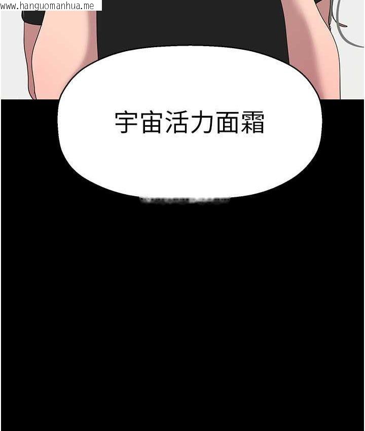 韩国漫画美丽新世界韩漫_美丽新世界-第244话-步步逼近的灾难在线免费阅读-韩国漫画-第95张图片