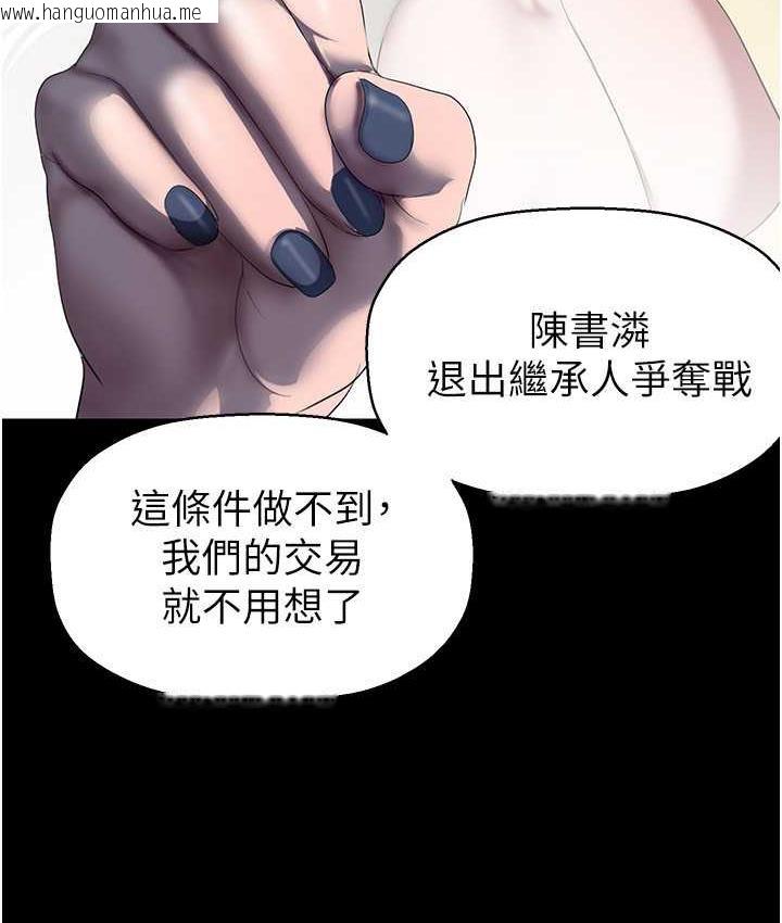 韩国漫画美丽新世界韩漫_美丽新世界-第244话-步步逼近的灾难在线免费阅读-韩国漫画-第54张图片