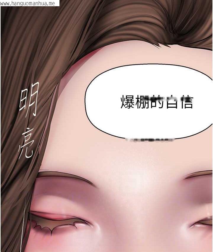 韩国漫画美丽新世界韩漫_美丽新世界-第244话-步步逼近的灾难在线免费阅读-韩国漫画-第91张图片