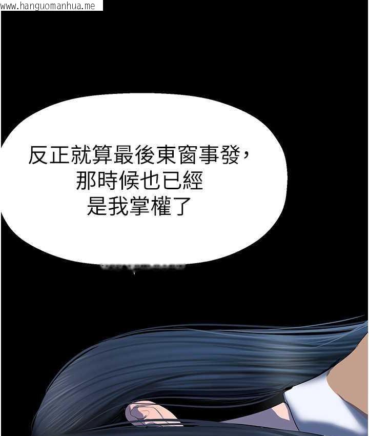 韩国漫画美丽新世界韩漫_美丽新世界-第244话-步步逼近的灾难在线免费阅读-韩国漫画-第62张图片