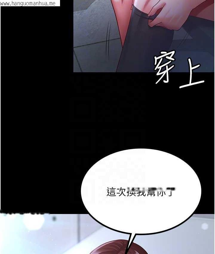 韩国漫画你老婆我收下了韩漫_你老婆我收下了-第36话-电话那头传来的呻吟在线免费阅读-韩国漫画-第115张图片