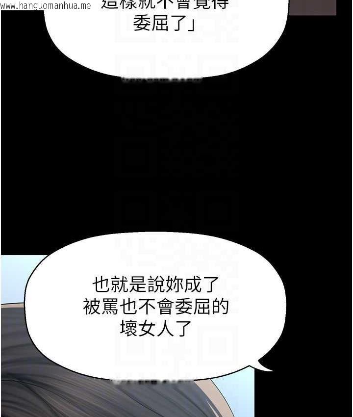 韩国漫画美丽新世界韩漫_美丽新世界-第244话-步步逼近的灾难在线免费阅读-韩国漫画-第117张图片