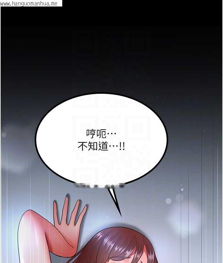 韩国漫画你老婆我收下了韩漫_你老婆我收下了-第36话-电话那头传来的呻吟在线免费阅读-韩国漫画-第78张图片