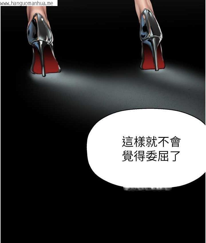 韩国漫画美丽新世界韩漫_美丽新世界-第244话-步步逼近的灾难在线免费阅读-韩国漫画-第107张图片