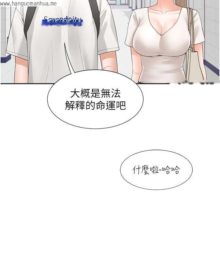 韩国漫画同居上下舖韩漫_同居上下舖-第86话-柏翰，今晚不准睡在线免费阅读-韩国漫画-第41张图片