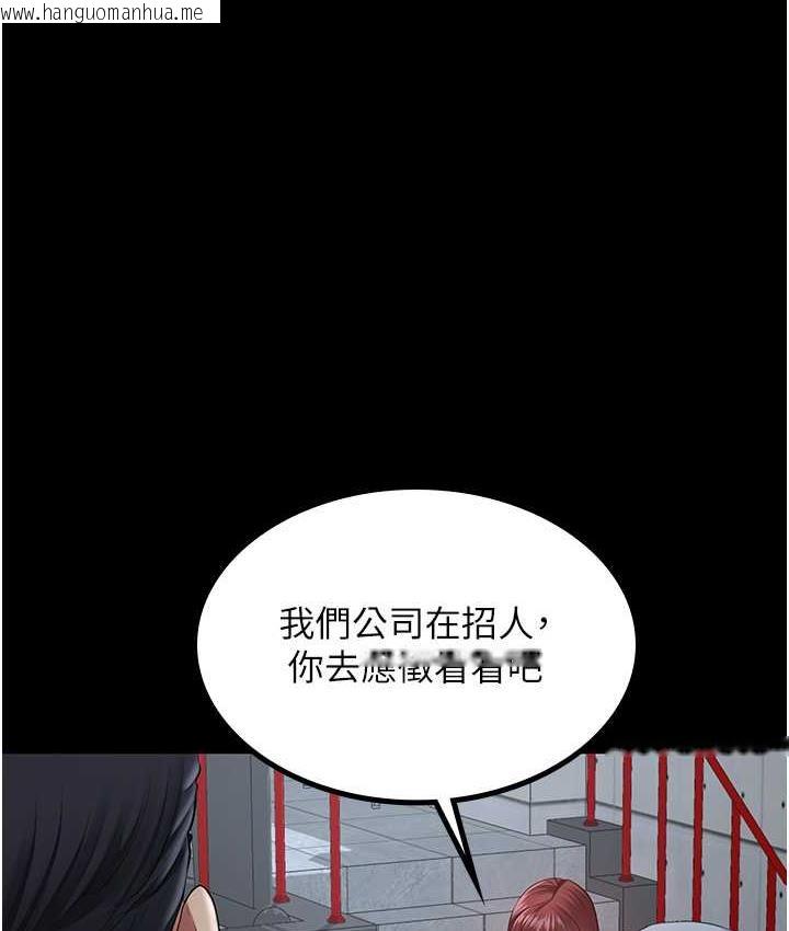 韩国漫画你老婆我收下了韩漫_你老婆我收下了-第36话-电话那头传来的呻吟在线免费阅读-韩国漫画-第111张图片