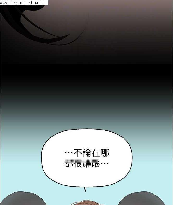 韩国漫画美丽新世界韩漫_美丽新世界-第244话-步步逼近的灾难在线免费阅读-韩国漫画-第93张图片