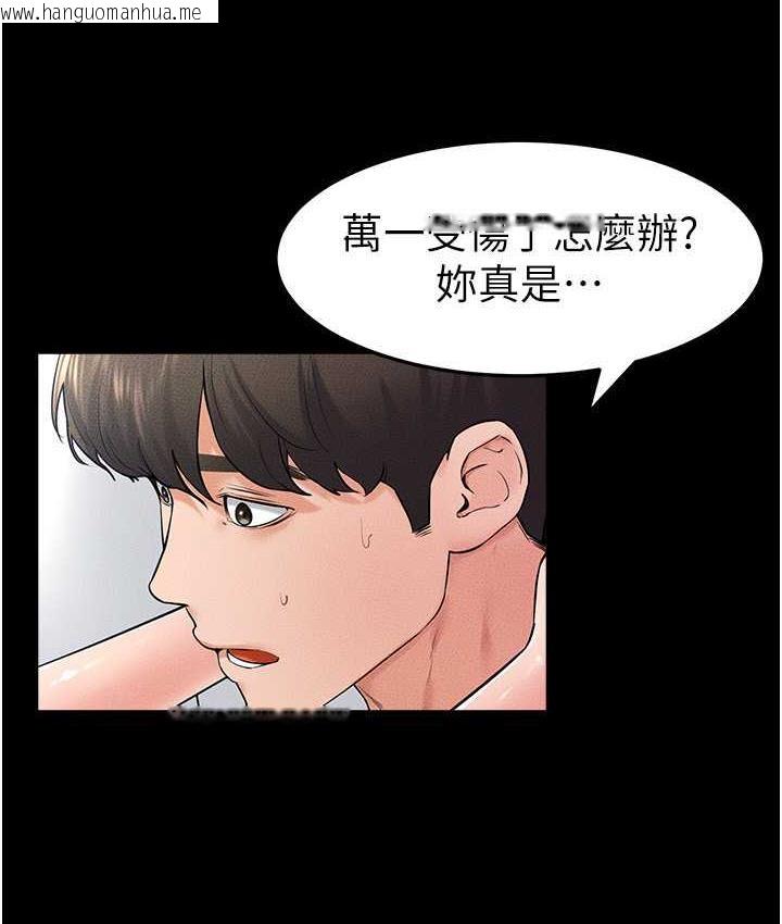 韩国漫画继母与继姐韩漫_继母与继姐-第27话-流出白浊液体的鲜美嫩穴在线免费阅读-韩国漫画-第59张图片