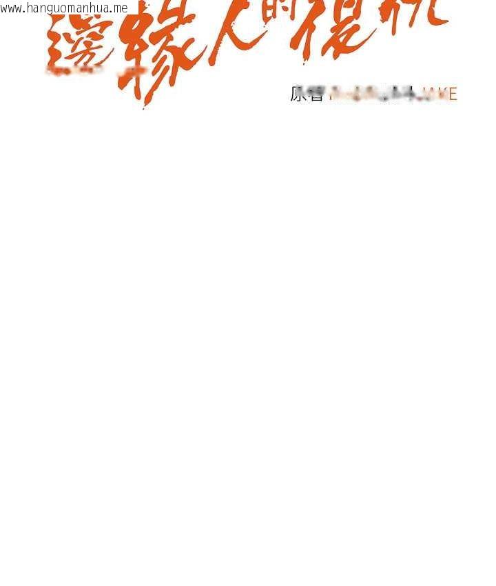 韩国漫画边缘人的复仇韩漫_边缘人的复仇-第31话-巨奶间的腥臭味在线免费阅读-韩国漫画-第12张图片