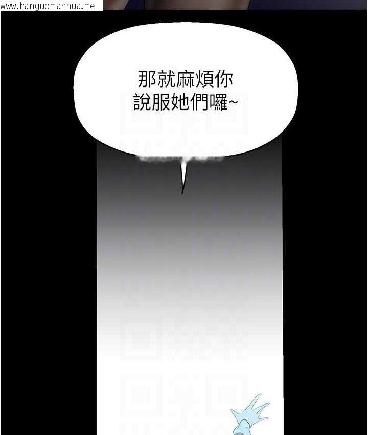 韩国漫画美丽新世界韩漫_美丽新世界-第244话-步步逼近的灾难在线免费阅读-韩国漫画-第75张图片