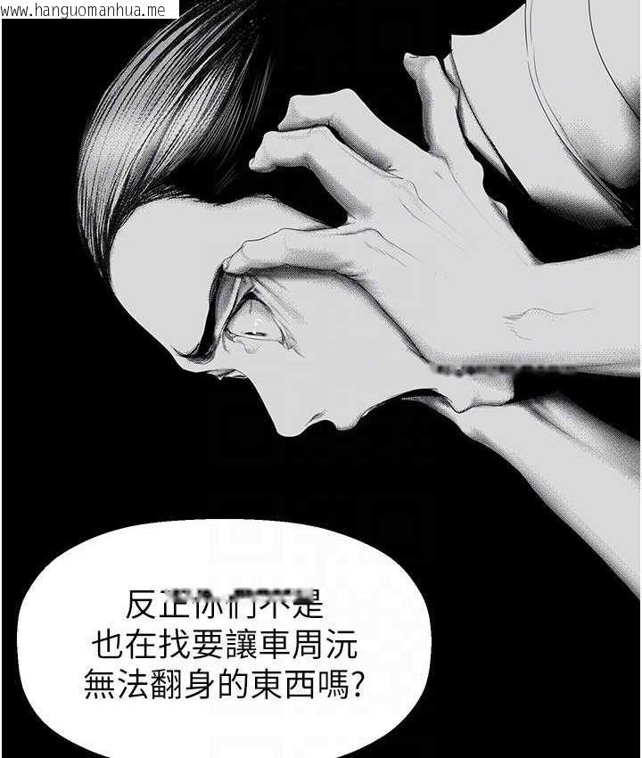 韩国漫画美丽新世界韩漫_美丽新世界-第244话-步步逼近的灾难在线免费阅读-韩国漫画-第58张图片