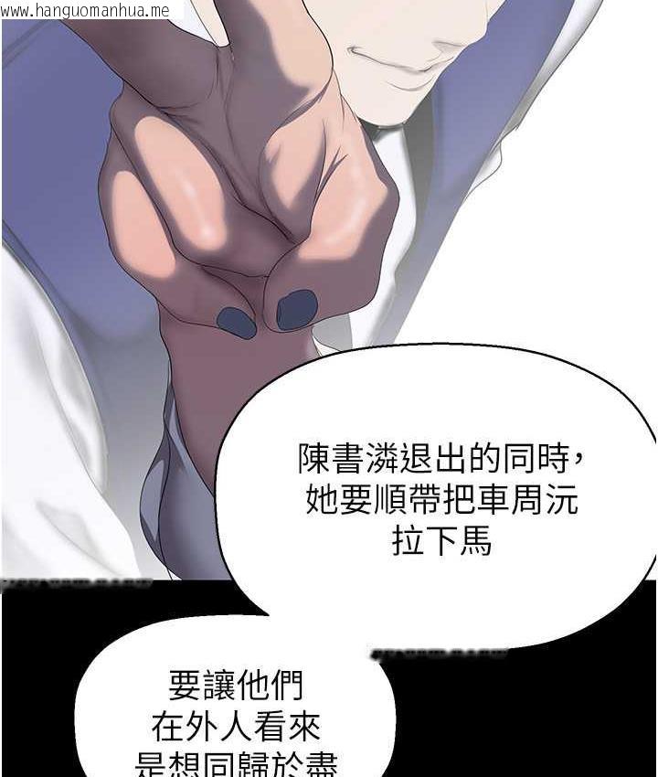 韩国漫画美丽新世界韩漫_美丽新世界-第244话-步步逼近的灾难在线免费阅读-韩国漫画-第56张图片