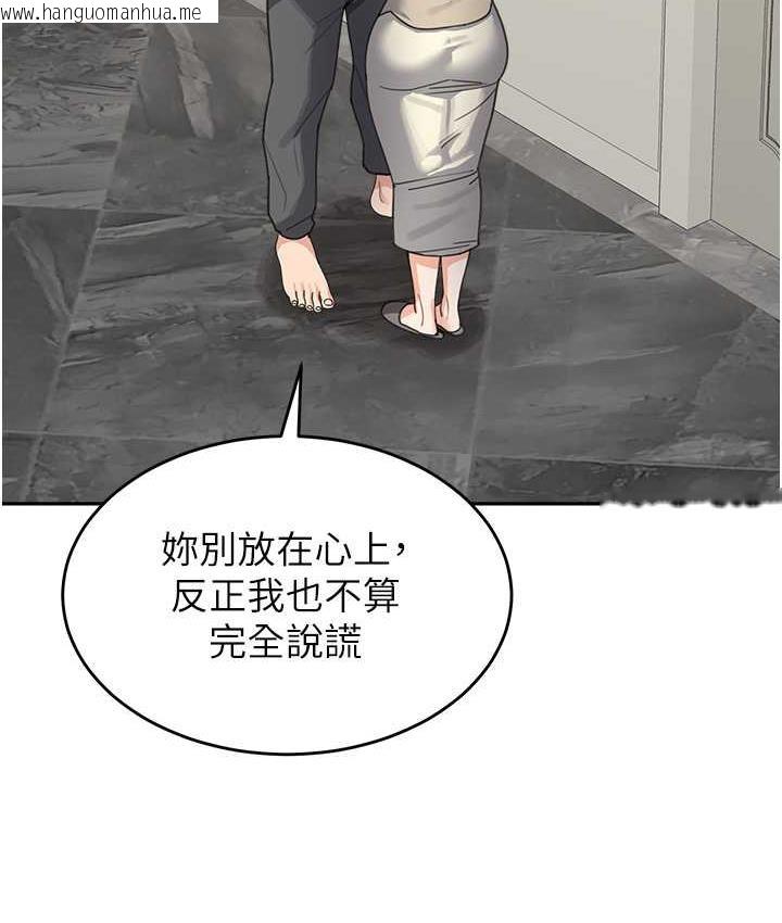 韩国漫画童颜继母韩漫_童颜继母-第41话-摸黑钻进弟弟被窝在线免费阅读-韩国漫画-第124张图片