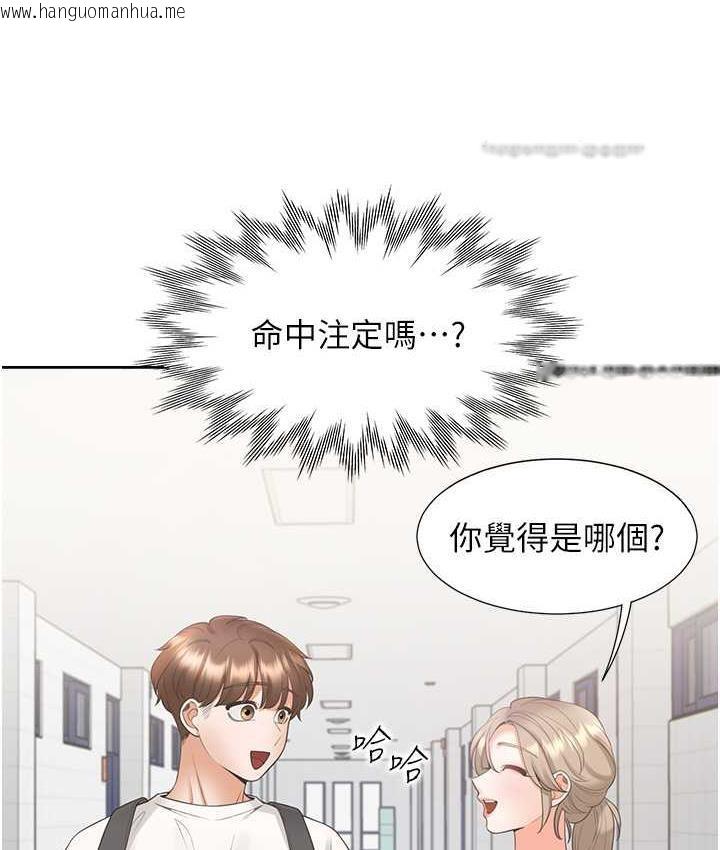 韩国漫画同居上下舖韩漫_同居上下舖-第86话-柏翰，今晚不准睡在线免费阅读-韩国漫画-第40张图片