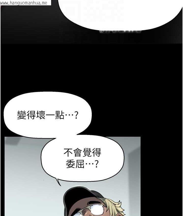 韩国漫画美丽新世界韩漫_美丽新世界-第244话-步步逼近的灾难在线免费阅读-韩国漫画-第111张图片