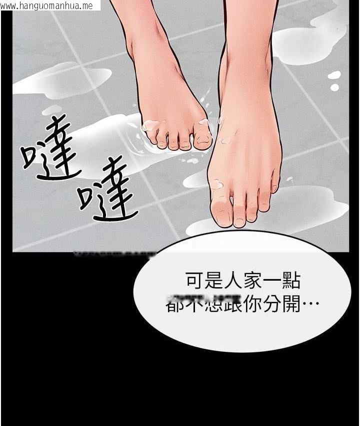 韩国漫画继母与继姐韩漫_继母与继姐-第27话-流出白浊液体的鲜美嫩穴在线免费阅读-韩国漫画-第58张图片