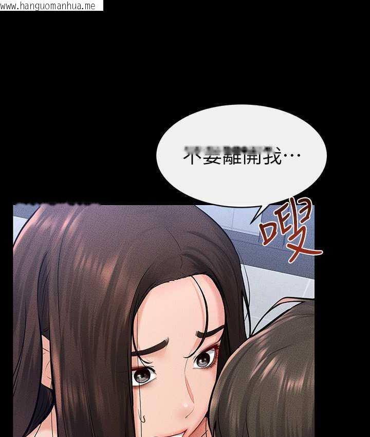 韩国漫画继母与继姐韩漫_继母与继姐-第27话-流出白浊液体的鲜美嫩穴在线免费阅读-韩国漫画-第37张图片