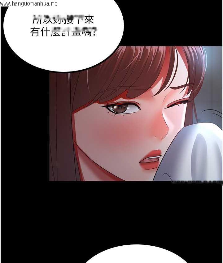 韩国漫画你老婆我收下了韩漫_你老婆我收下了-第36话-电话那头传来的呻吟在线免费阅读-韩国漫画-第105张图片