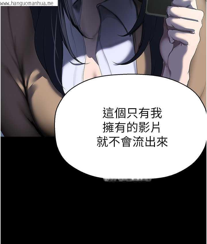 韩国漫画美丽新世界韩漫_美丽新世界-第244话-步步逼近的灾难在线免费阅读-韩国漫画-第66张图片