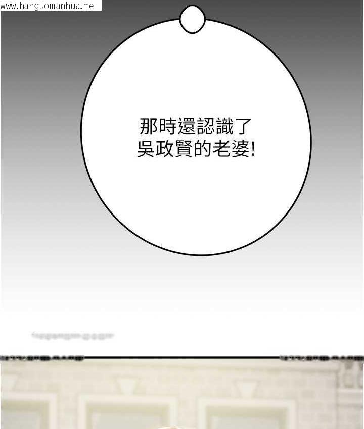 韩国漫画掠夺行动韩漫_掠夺行动-第7话-头号仇人吴政贤的美女妻子在线免费阅读-韩国漫画-第38张图片