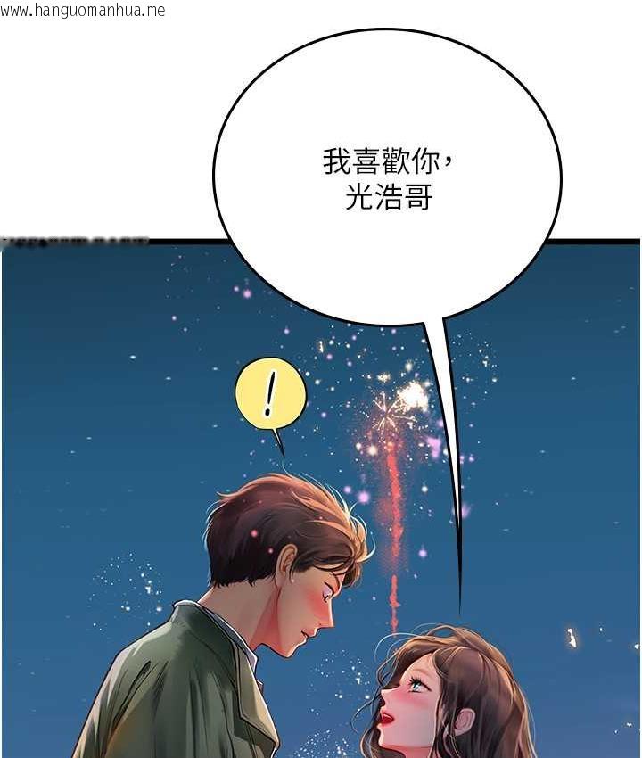 韩国漫画海女实习生韩漫_海女实习生-第100话-射这么多，够怀一打了在线免费阅读-韩国漫画-第145张图片