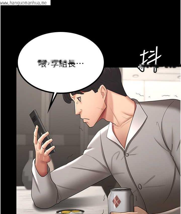 韩国漫画你老婆我收下了韩漫_你老婆我收下了-第36话-电话那头传来的呻吟在线免费阅读-韩国漫画-第23张图片