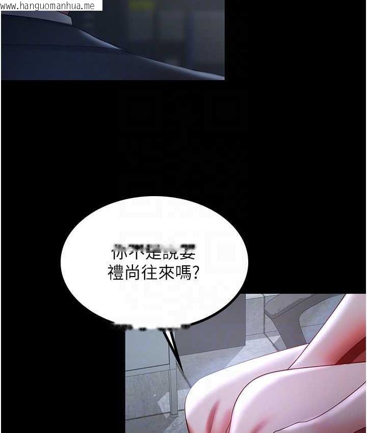 韩国漫画你老婆我收下了韩漫_你老婆我收下了-第36话-电话那头传来的呻吟在线免费阅读-韩国漫画-第114张图片