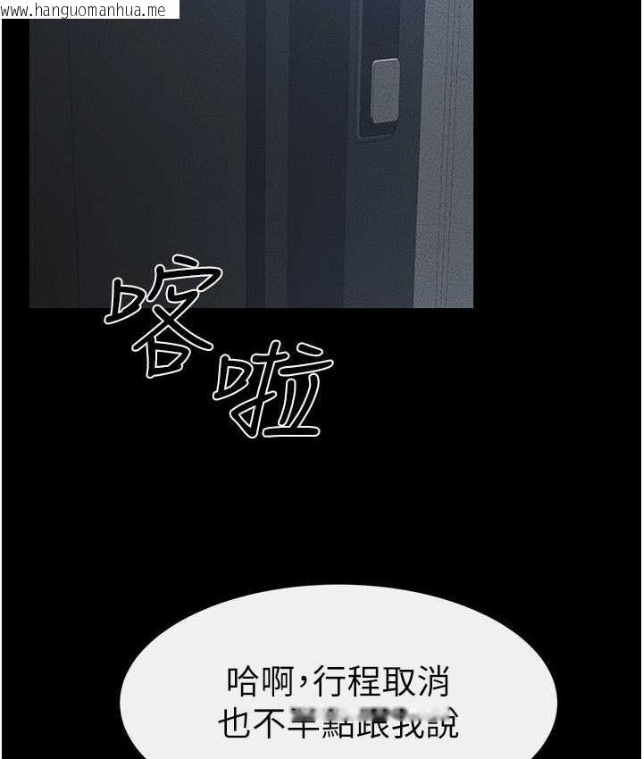 韩国漫画继母与继姐韩漫_继母与继姐-第27话-流出白浊液体的鲜美嫩穴在线免费阅读-韩国漫画-第11张图片