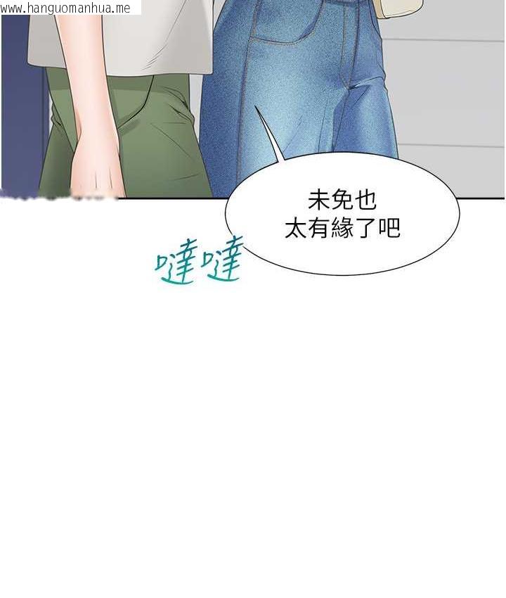 韩国漫画同居上下舖韩漫_同居上下舖-第86话-柏翰，今晚不准睡在线免费阅读-韩国漫画-第37张图片