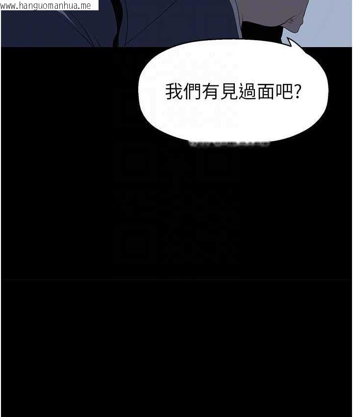 韩国漫画美丽新世界韩漫_美丽新世界-第244话-步步逼近的灾难在线免费阅读-韩国漫画-第127张图片