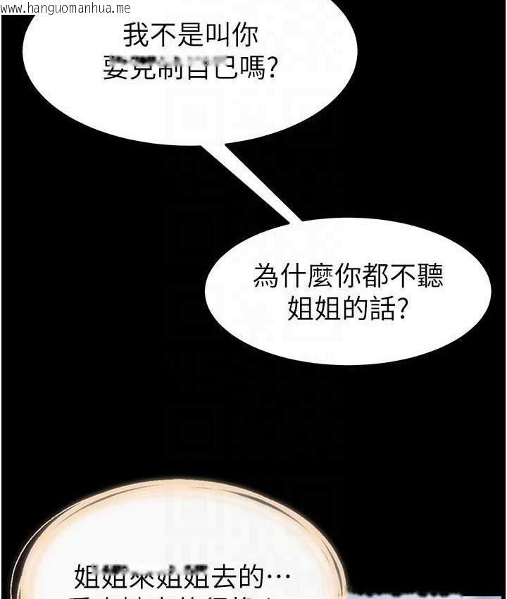 韩国漫画继母与继姐韩漫_继母与继姐-第27话-流出白浊液体的鲜美嫩穴在线免费阅读-韩国漫画-第82张图片