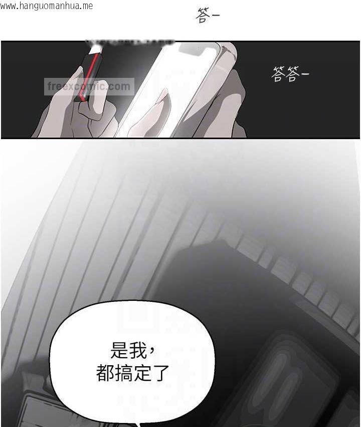 韩国漫画美丽新世界韩漫_美丽新世界-第244话-步步逼近的灾难在线免费阅读-韩国漫画-第40张图片