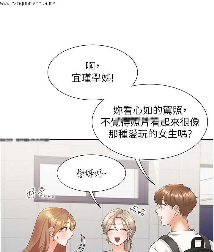 韩国漫画同居上下舖韩漫_同居上下舖-第86话-柏翰，今晚不准睡在线免费阅读-韩国漫画-第56张图片