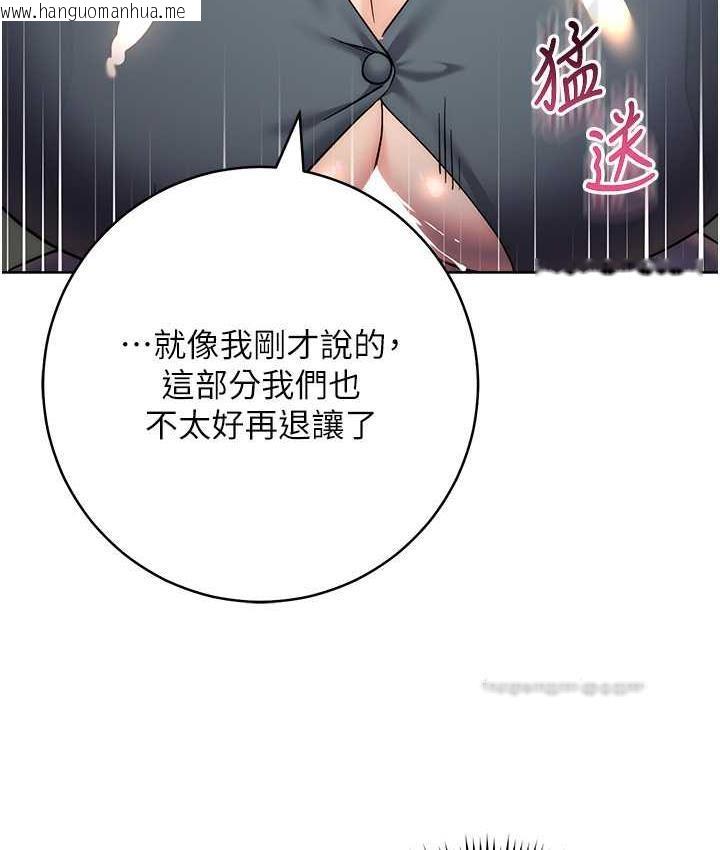 韩国漫画边缘人的复仇韩漫_边缘人的复仇-第31话-巨奶间的腥臭味在线免费阅读-韩国漫画-第38张图片