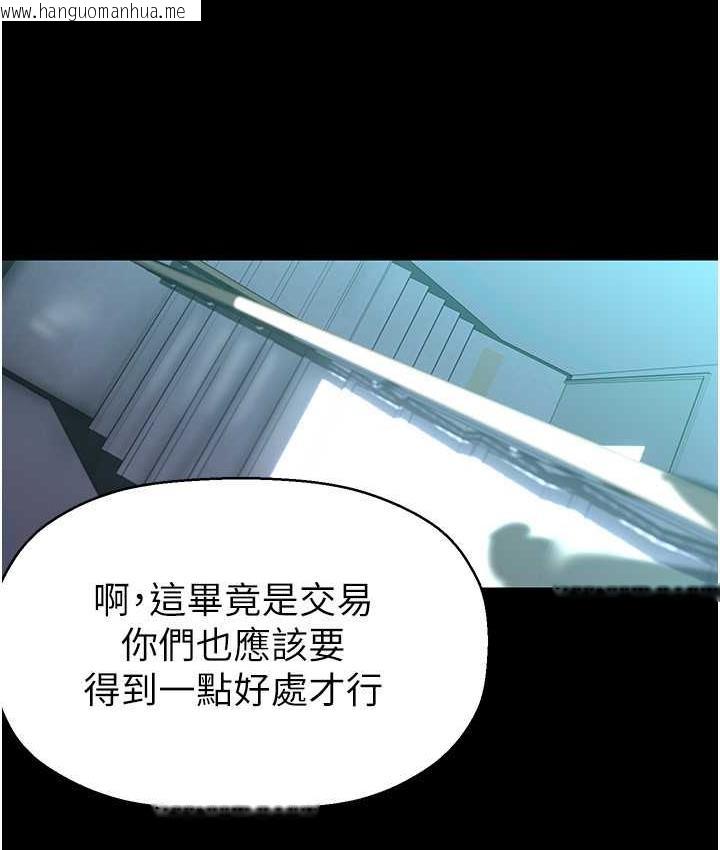 韩国漫画美丽新世界韩漫_美丽新世界-第244话-步步逼近的灾难在线免费阅读-韩国漫画-第67张图片