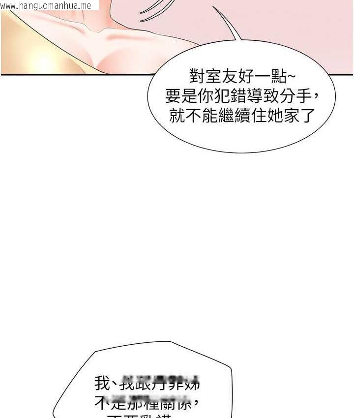 韩国漫画同居上下舖韩漫_同居上下舖-第86话-柏翰，今晚不准睡在线免费阅读-韩国漫画-第9张图片