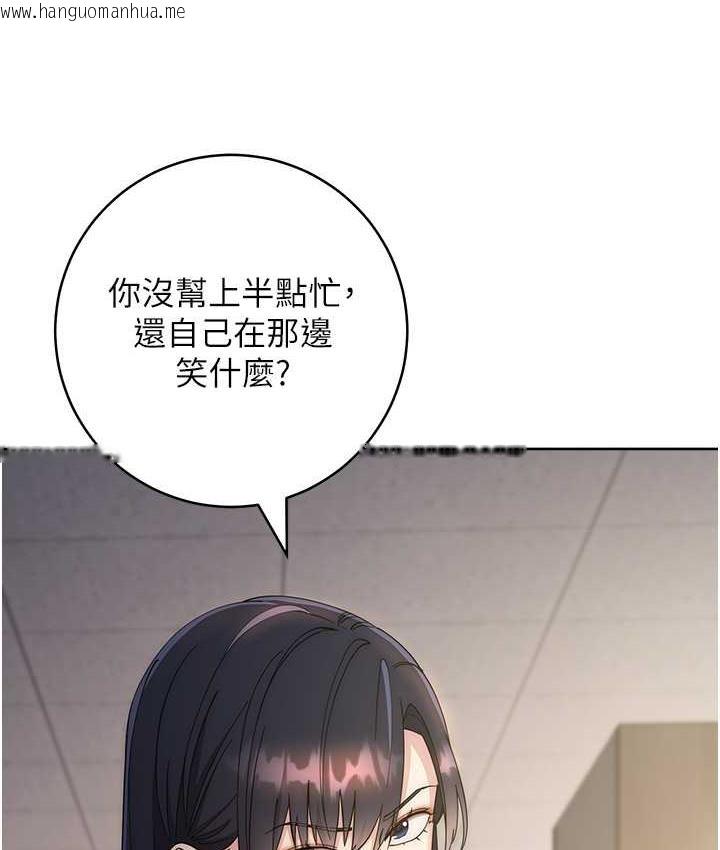 韩国漫画边缘人的复仇韩漫_边缘人的复仇-第31话-巨奶间的腥臭味在线免费阅读-韩国漫画-第162张图片