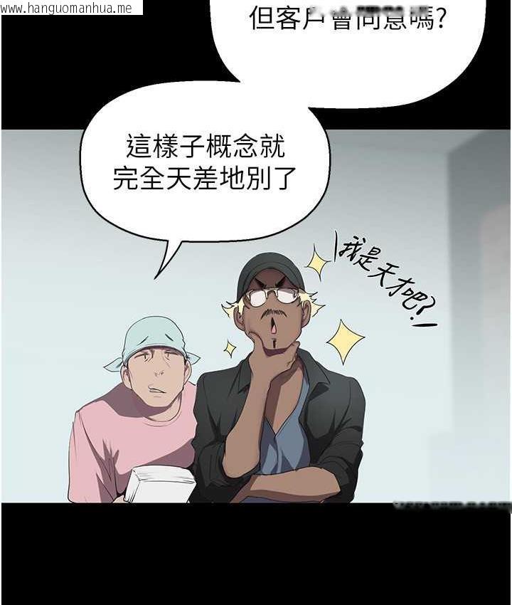 韩国漫画美丽新世界韩漫_美丽新世界-第244话-步步逼近的灾难在线免费阅读-韩国漫画-第121张图片