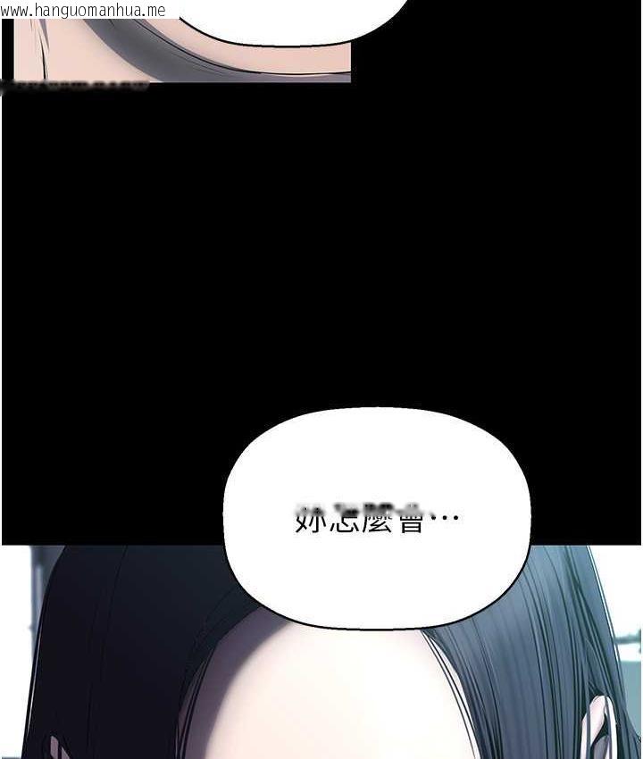 韩国漫画美丽新世界韩漫_美丽新世界-第244话-步步逼近的灾难在线免费阅读-韩国漫画-第29张图片