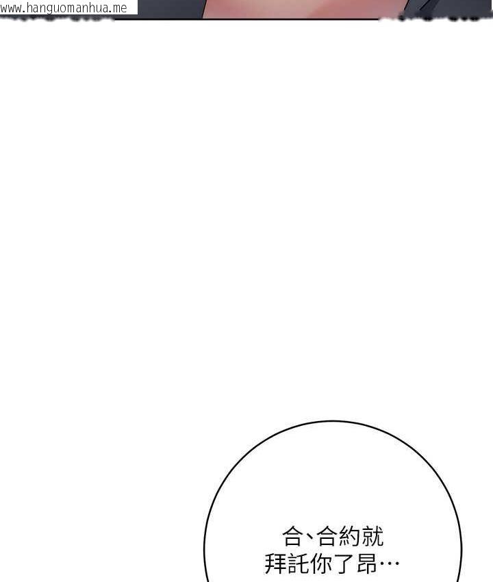 韩国漫画边缘人的复仇韩漫_边缘人的复仇-第31话-巨奶间的腥臭味在线免费阅读-韩国漫画-第127张图片