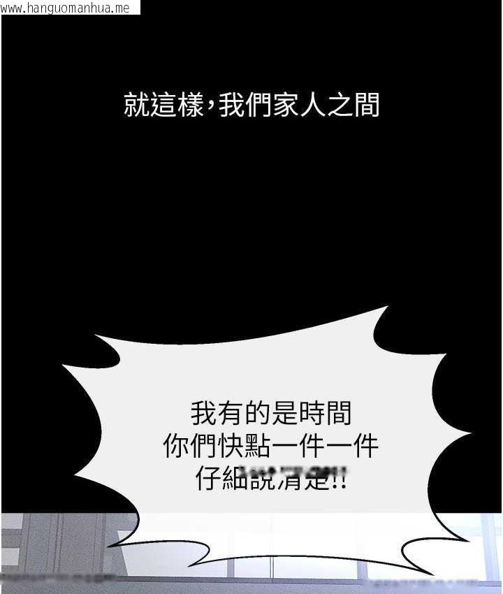 韩国漫画继母与继姐韩漫_继母与继姐-第27话-流出白浊液体的鲜美嫩穴在线免费阅读-韩国漫画-第104张图片