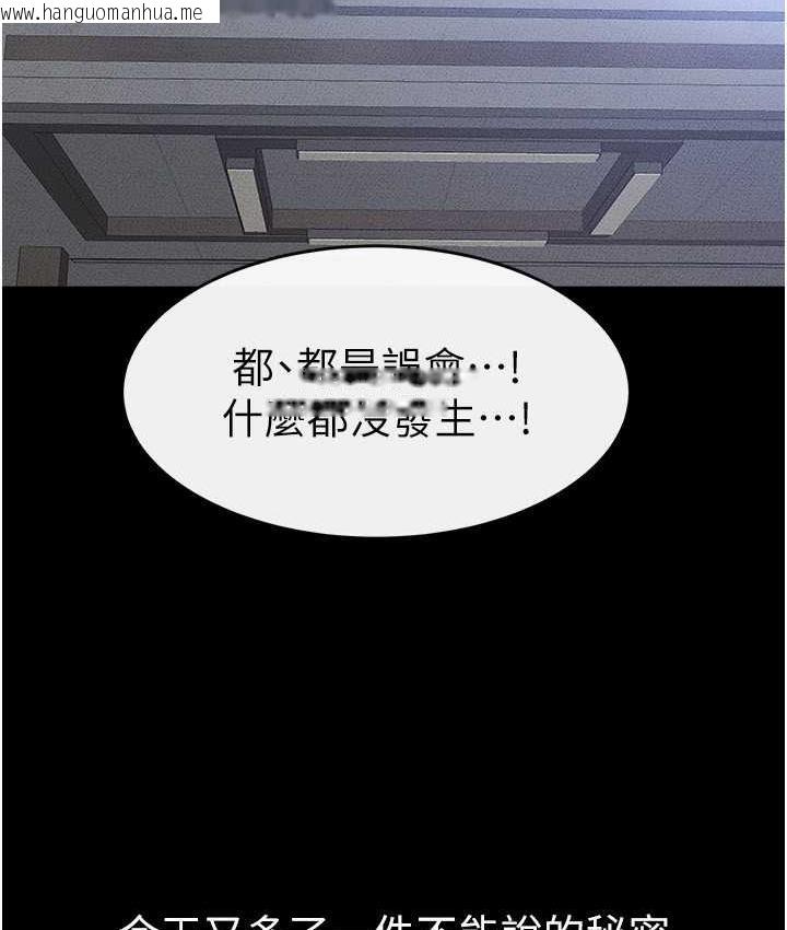 韩国漫画继母与继姐韩漫_继母与继姐-第27话-流出白浊液体的鲜美嫩穴在线免费阅读-韩国漫画-第105张图片