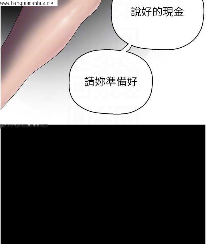 韩国漫画美丽新世界韩漫_美丽新世界-第244话-步步逼近的灾难在线免费阅读-韩国漫画-第42张图片